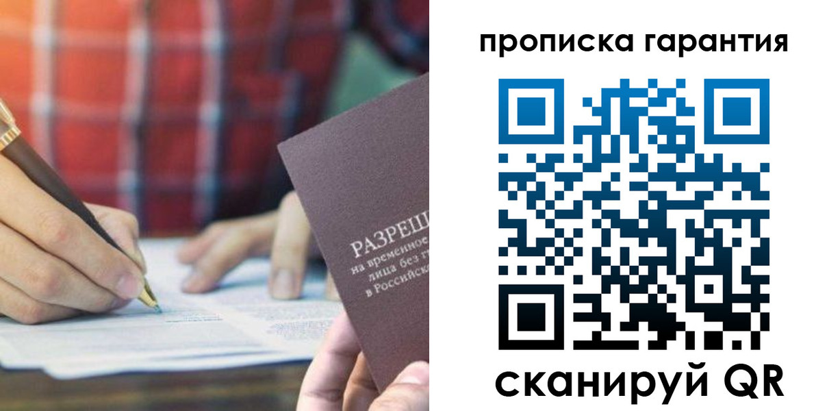 прописка паспорт в Ленске